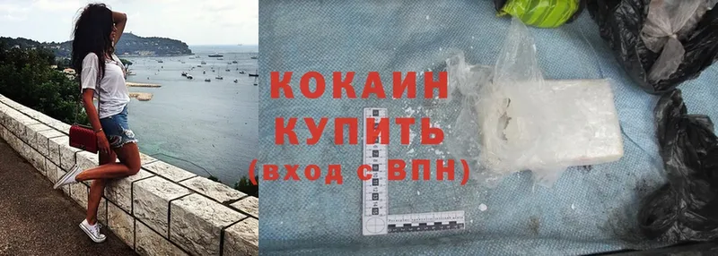 цена   Астрахань  Cocaine Колумбийский 