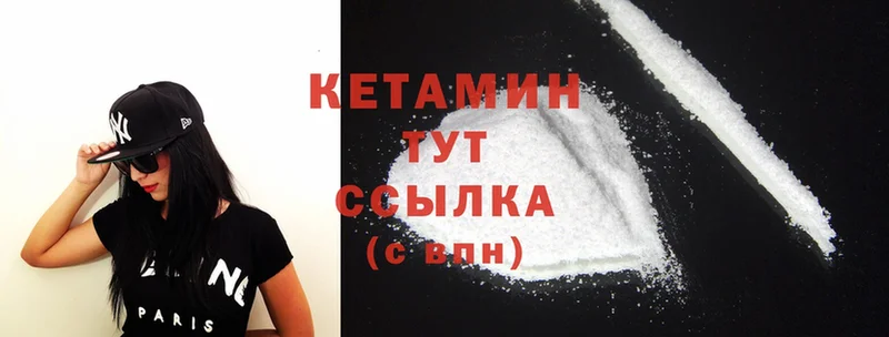 КЕТАМИН ketamine  Астрахань 